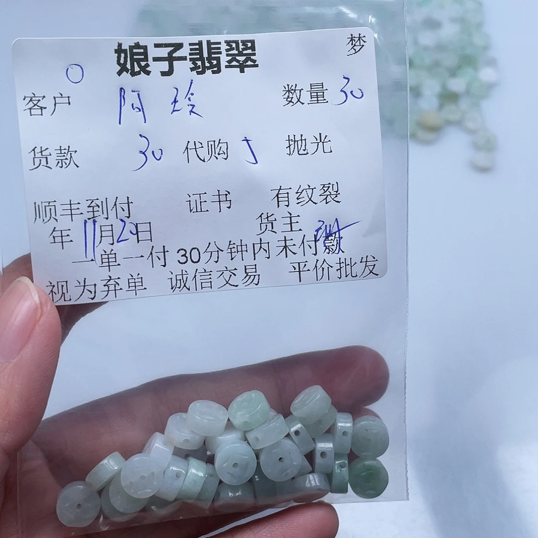 阿***翡翠未镶嵌颈饰翡翠