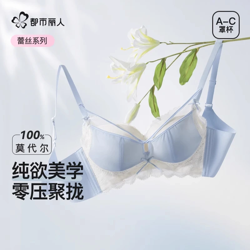 都市丽人蕾丝内衣女款莫代尔小胸聚拢文胸欧若风冰丝内衣蕾丝胸罩