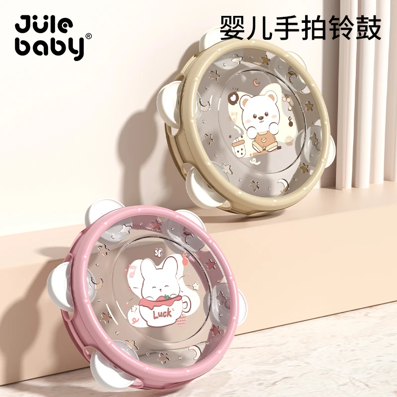 Coonen/酷能儿童玩具手拍鼓婴儿0-1岁宝宝铃鼓打击乐器拍拍鼓摇铃