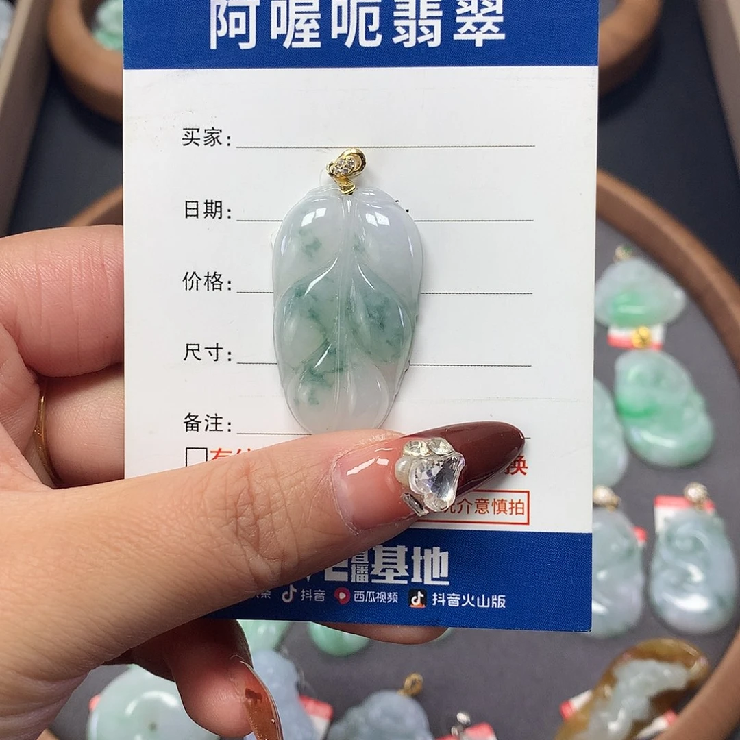 未镶嵌挂件翡翠叶子