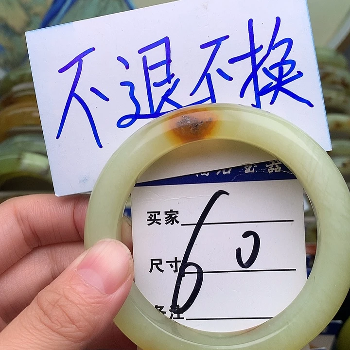 岫玉精品手环放漏
