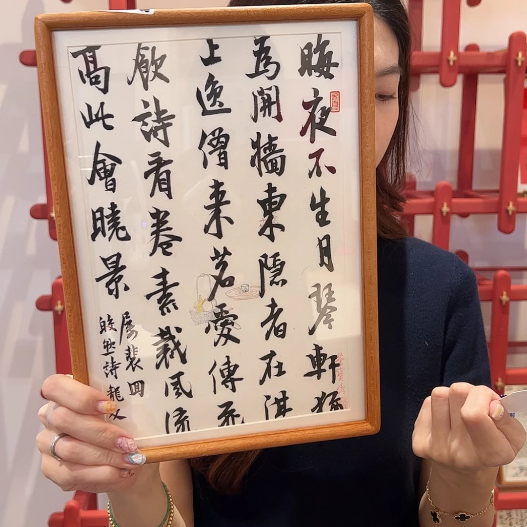 纸本其他（rbzzx2278）皎然诗 书画