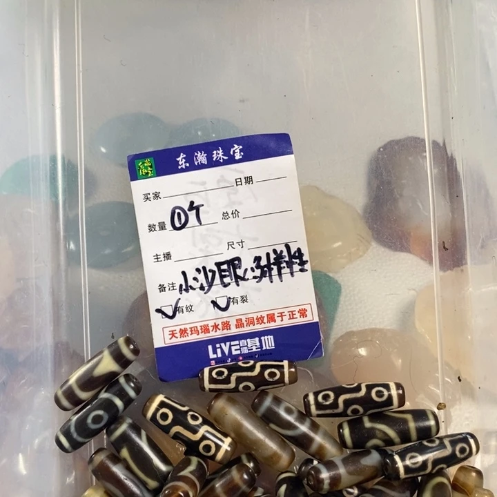 玛瑙/玉髓吊坠(不含链)未镶嵌