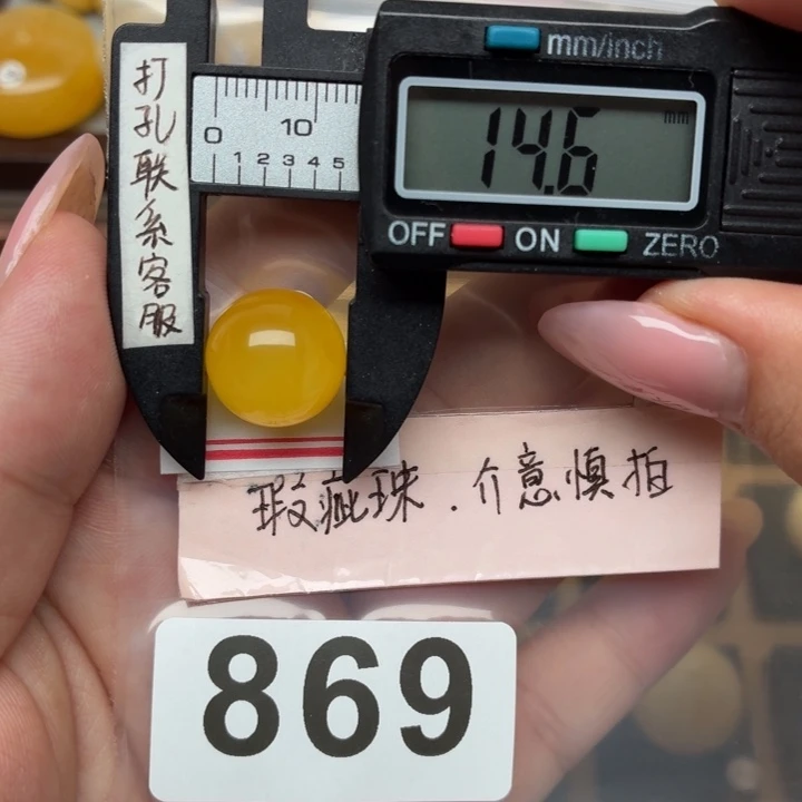 未镶嵌琥珀裸石大瑕