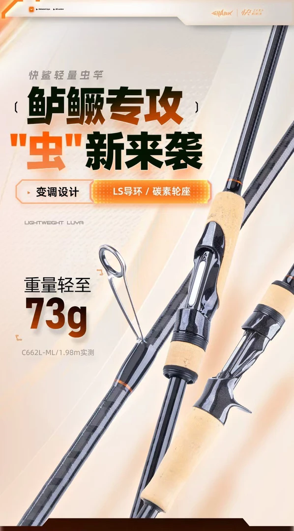 钓迷快鲨泛用虫竿超快调黑坑鲈鱼超轻鳜鱼竿竞技变调杆L-ML路亚竿
