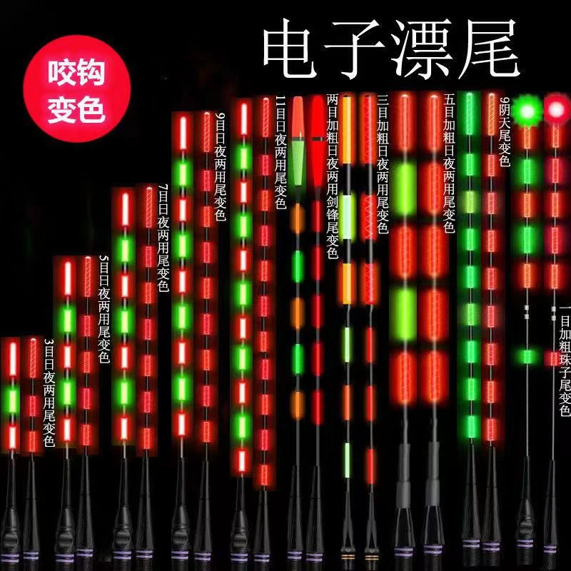 塑料咬钩变色漂尾高灵敏夜光漂尾日夜两用尾电子漂尾加粗尾冷光尾