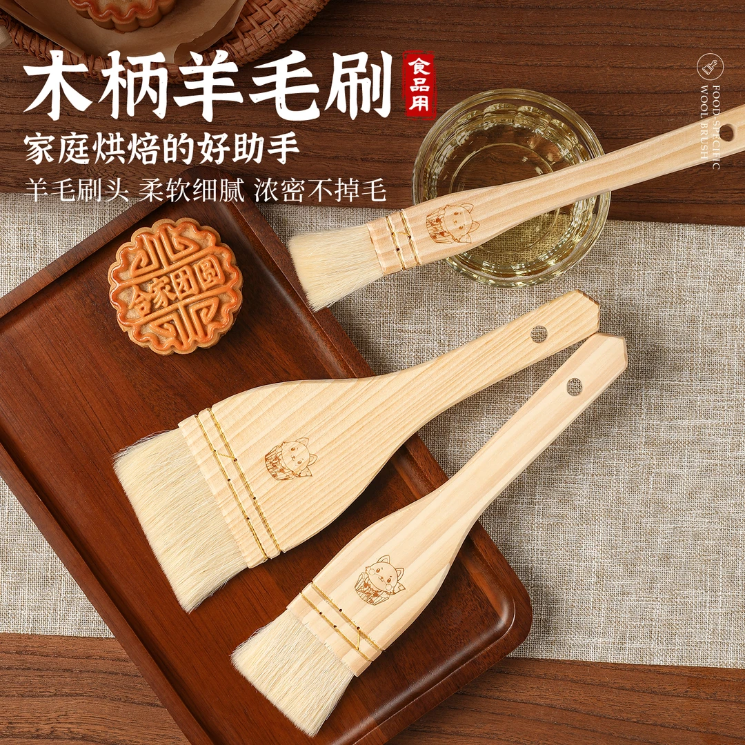 羊毛刷月饼油刷烧烤刷耐高温厨房烘焙用油刷硅胶油刷子家用电饼铛