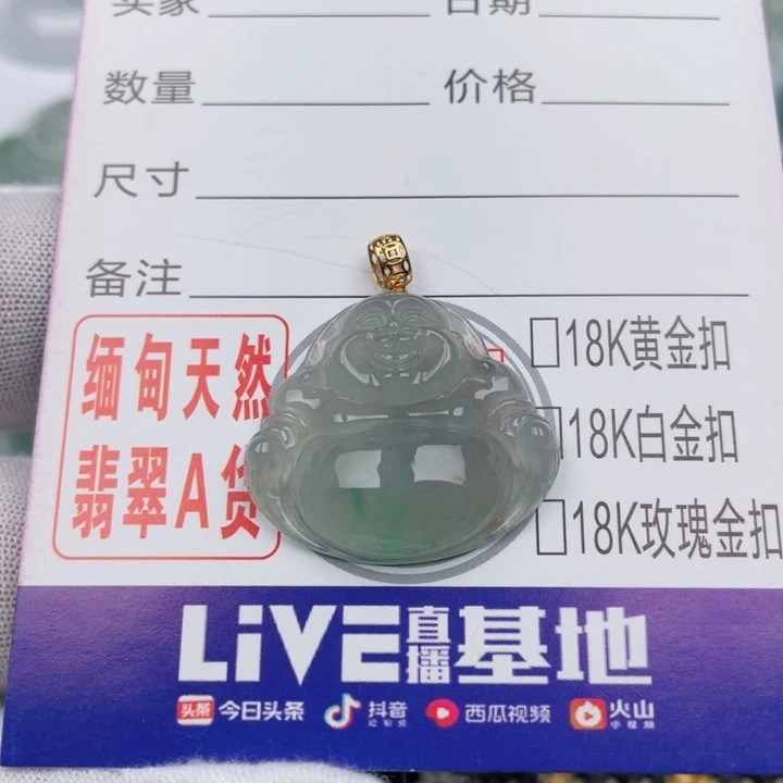 吊坠(不含链)未镶嵌翡翠