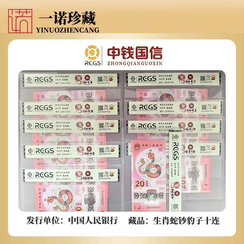 【全程无4 】生肖蛇 豹子000—999 十连