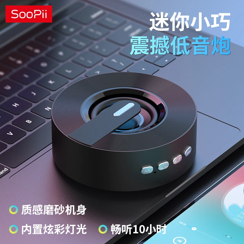 充电迷你蓝牙连接10M及以上通用蓝牙音箱按键笔记本