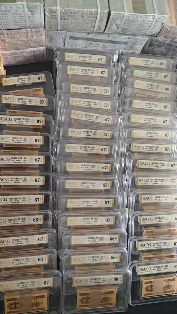 爱藏评级1953年壹分18K纸黄金无油无斑黄金卡车