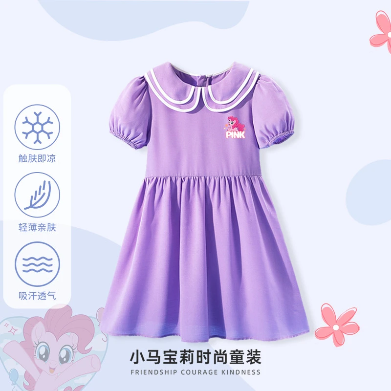 小马宝莉童装女童连衣裙夏季新款大童翻领裙子儿童双层娃娃领长裙