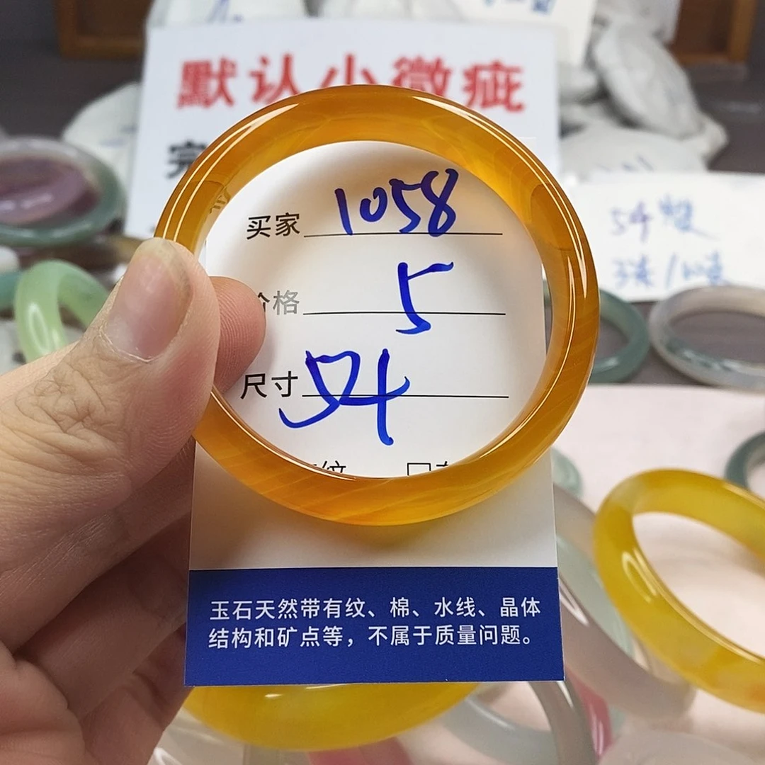 手镯玛瑙/玉髓未镶嵌1058