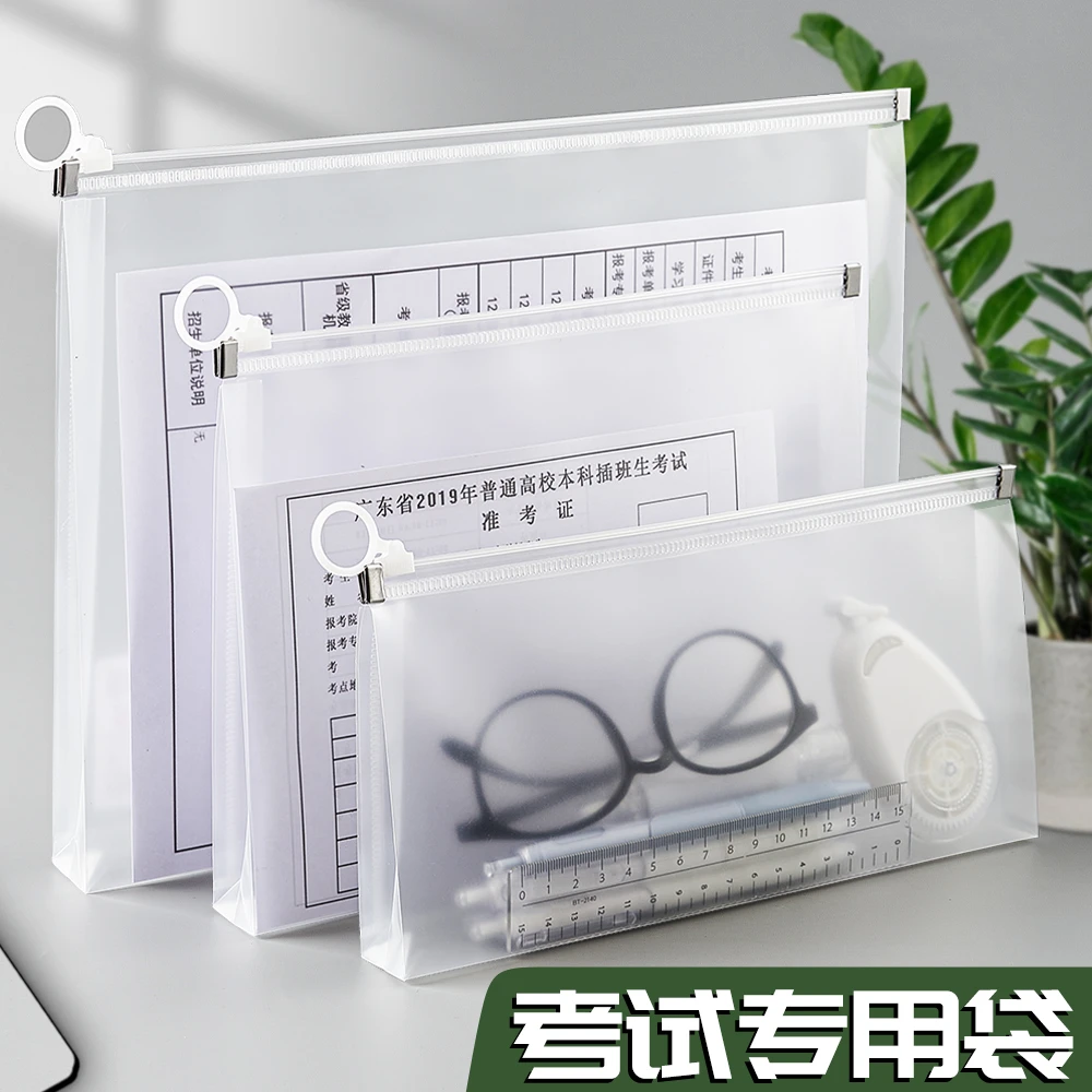 透明笔袋考试专用文具袋准考证收纳袋笔袋票据文件袋拉链塑料手提