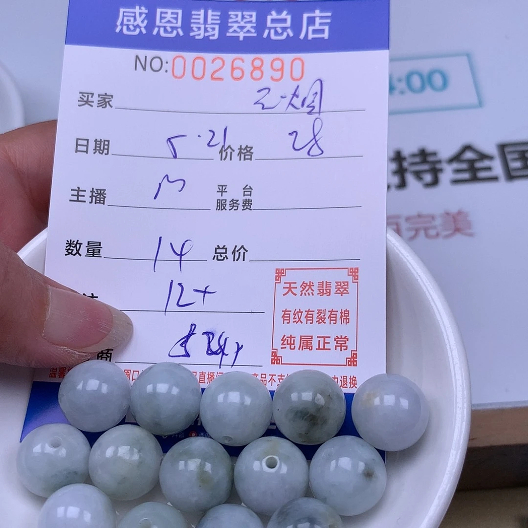 未镶嵌手链翡翠墨**烟