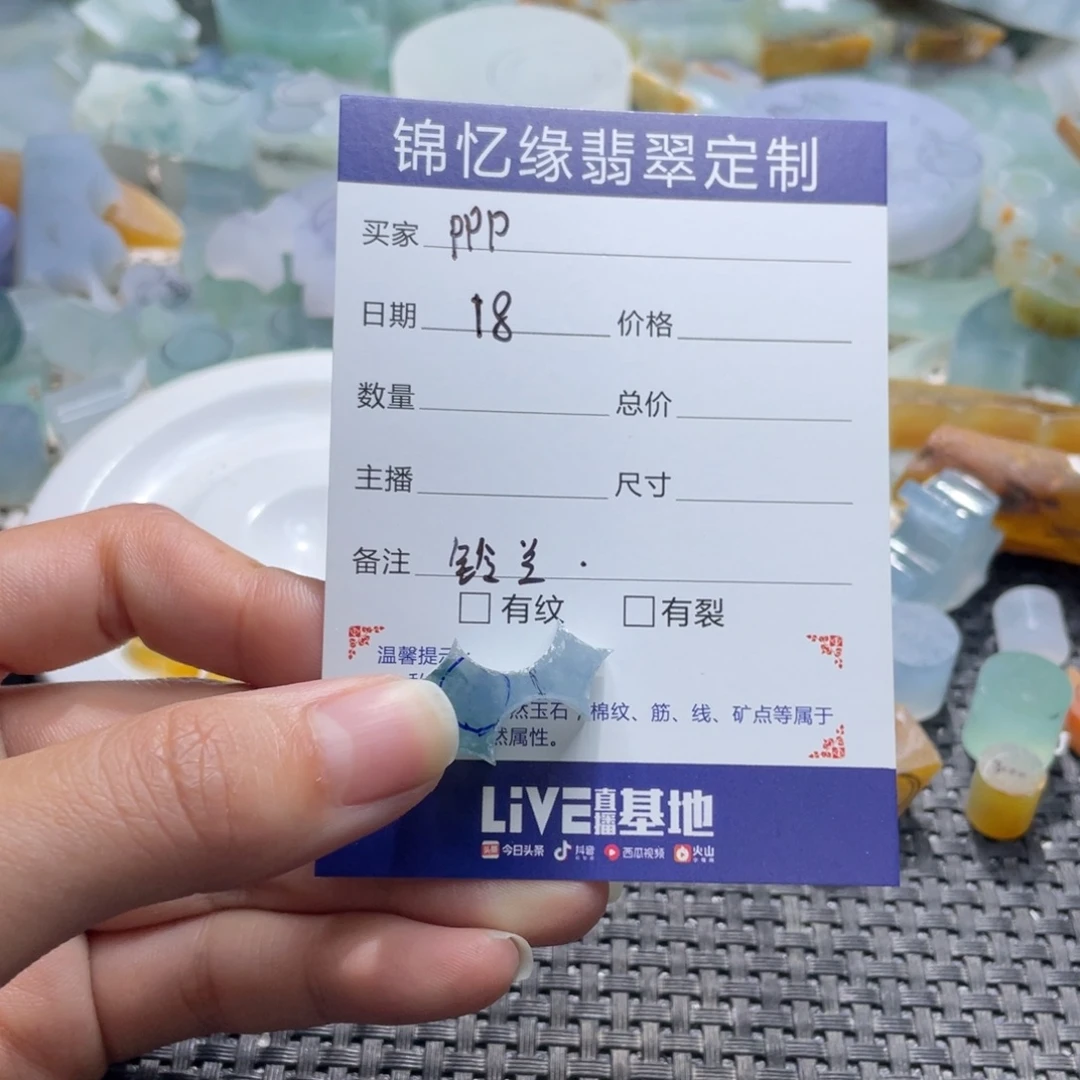 p***a未镶嵌定制翡翠翡翠