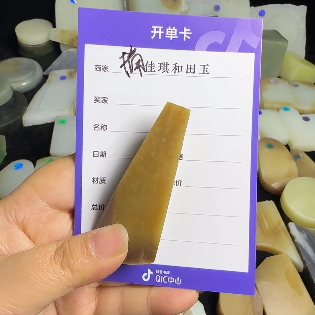 和田玉（糖玉）未镶嵌珠宝半成品