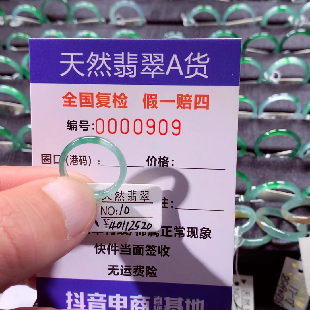 翡翠未镶嵌戒指翡翠戒指