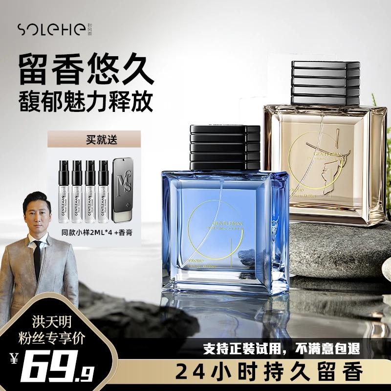 【和风雨】碧蓝白茶经典新潮男女持久留香清新海洋淡香小众男生香水