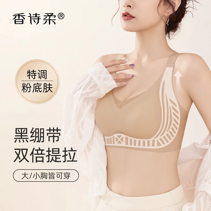粉底液内衣女显背薄大胸显小无痕提拉收副乳防下垂调整型v领文胸