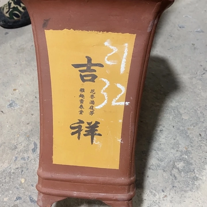 紫砂工艺厂……紫砂工艺厂……