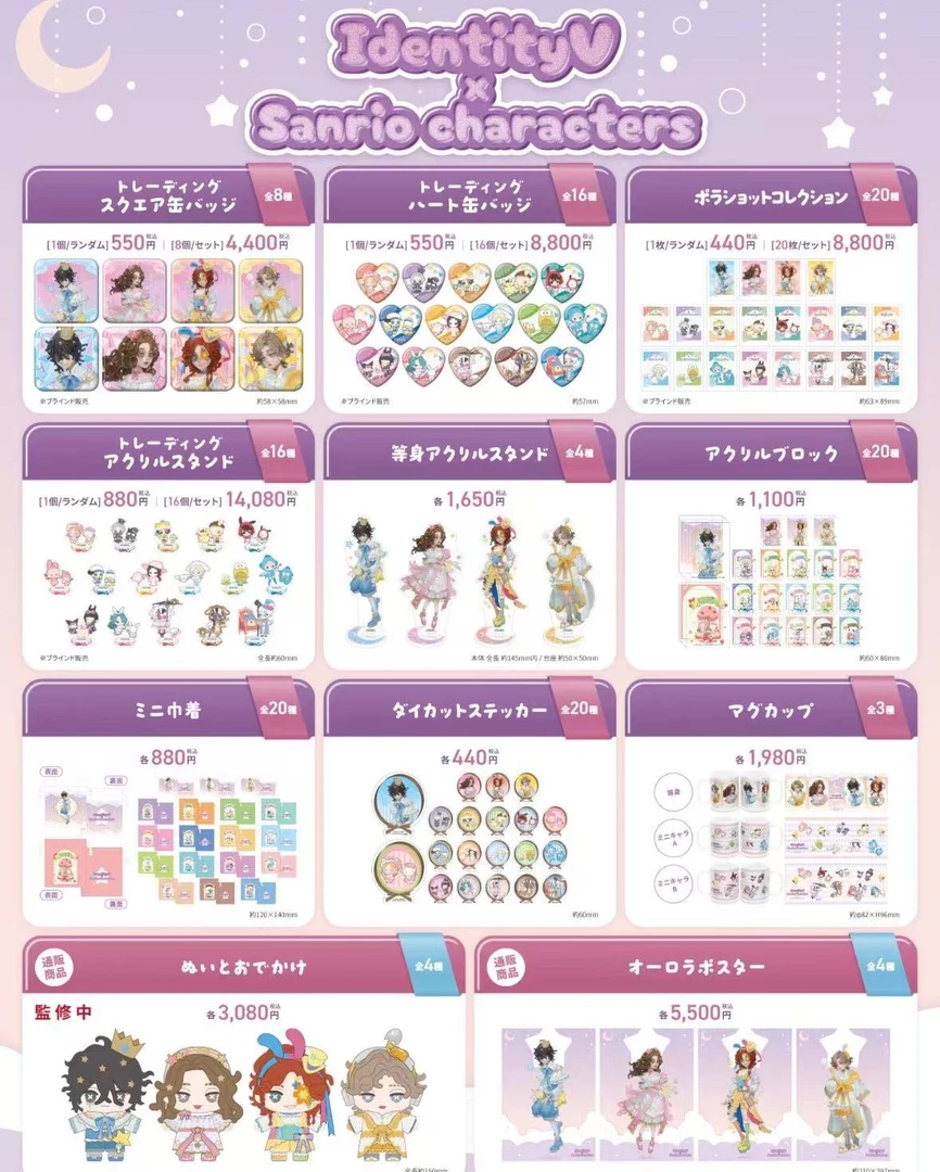 【第五人格】三丽鸥联名方形/Q吧唧/拍立得相卡 盲盒代拆