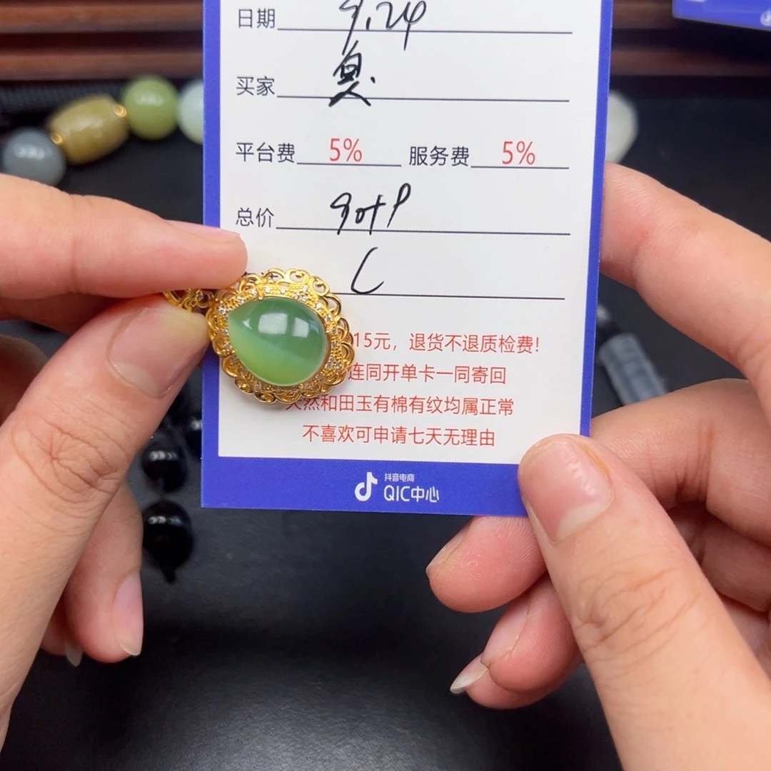 未镶嵌和田玉挂件臭*