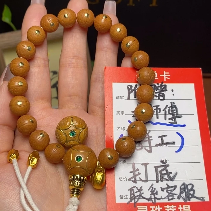 手串凤眼菩提尼泊尔