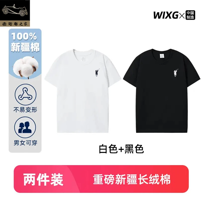 【两件装】重磅新疆长绒棉短袖圆领打底衫男女纯棉t袖夏季青年户外