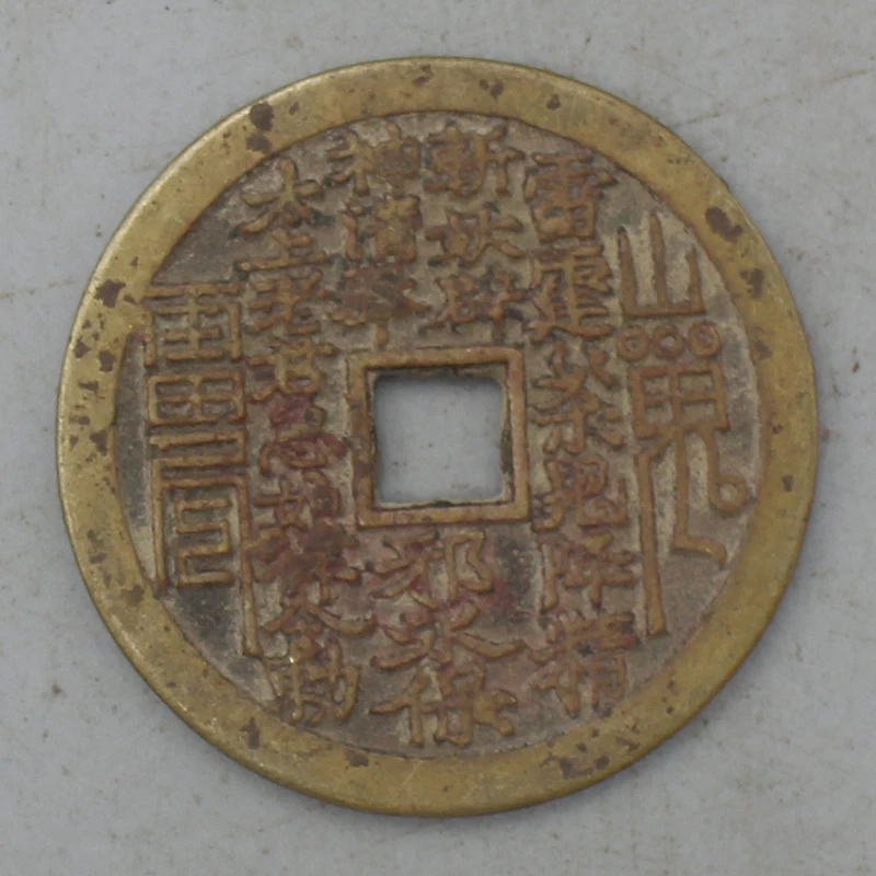 12564花钱-现代裸币花钱