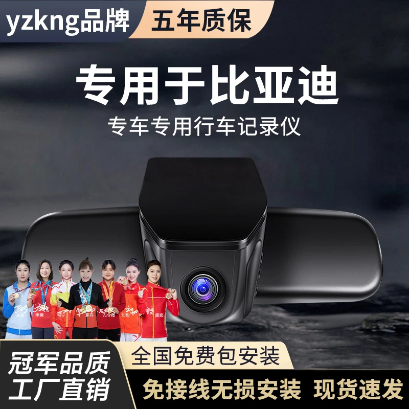 yzkng专用于比亚迪海豚秦plus元宋plus海鸥唐专用行车记录仪停车