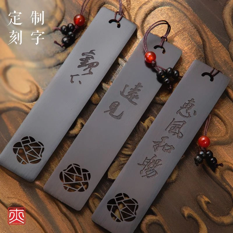 定制刻字木质书签镂空高颜值中国风高级感轻奢檀木古风创意纪念品