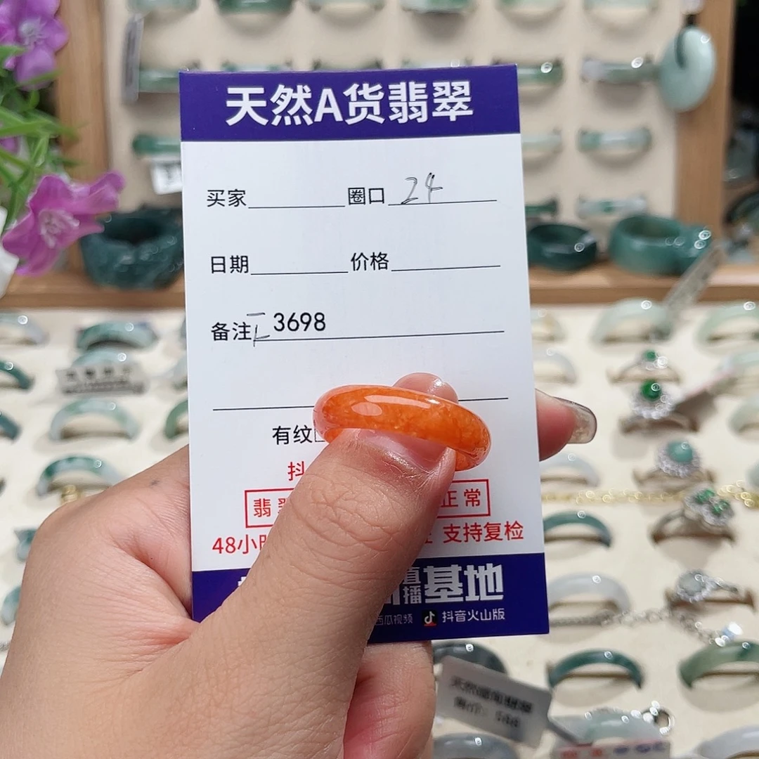 八****翡翠未镶嵌戒指天然翡翠F3698