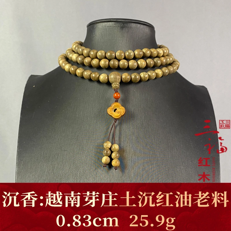 122230 越南芽庄土沉红油老料 沉香