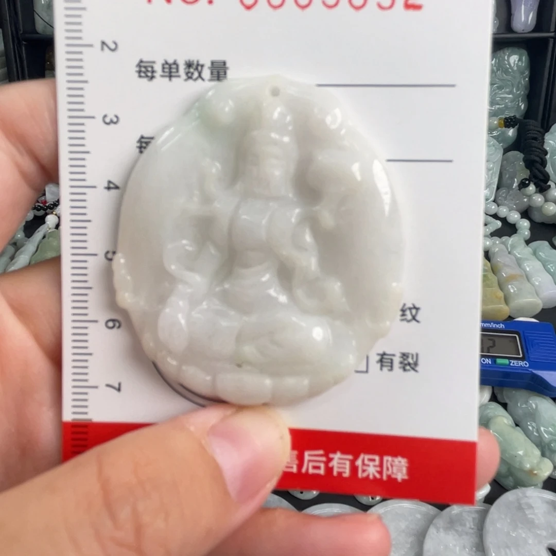 吊坠(不含链)未镶嵌翡翠瑕疵