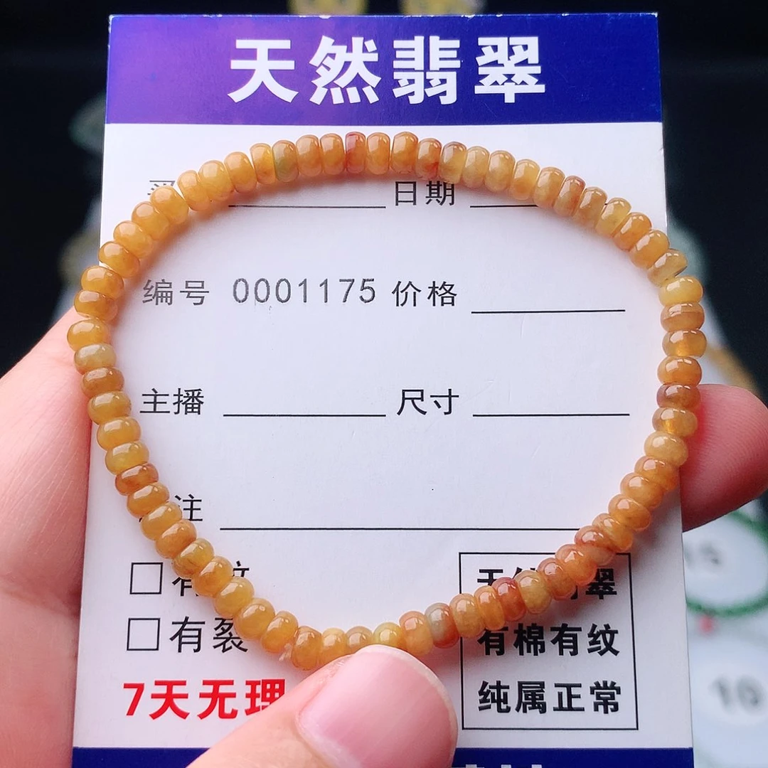未镶嵌手链翡翠翡翠
