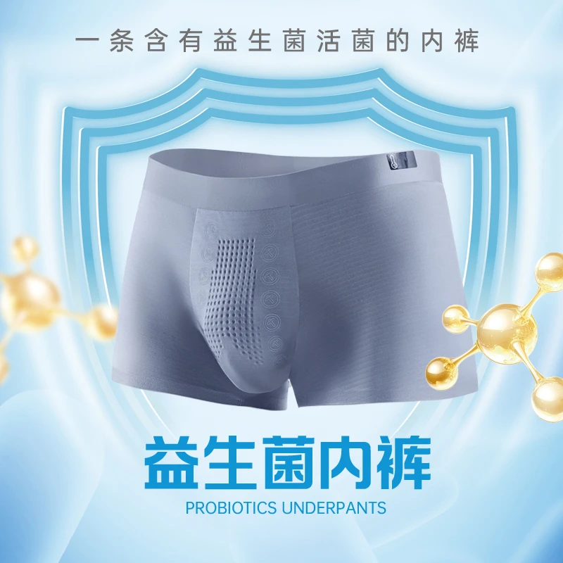 男士益生菌内裤#AE4295