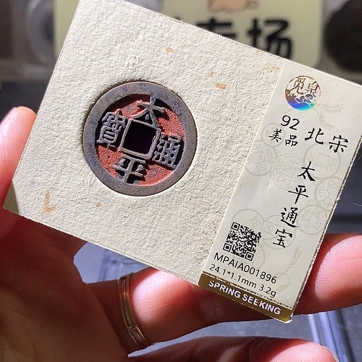 铜太平，896华夏天玺总店