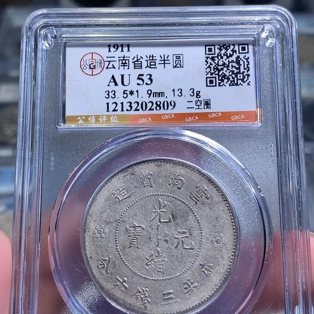 银天道臻选云南半圆龙2809