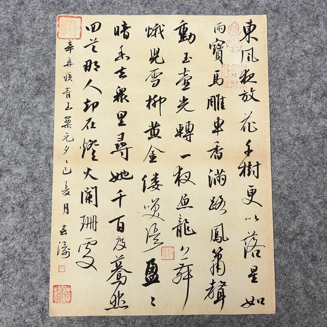 书法国展书家印春涛34+25