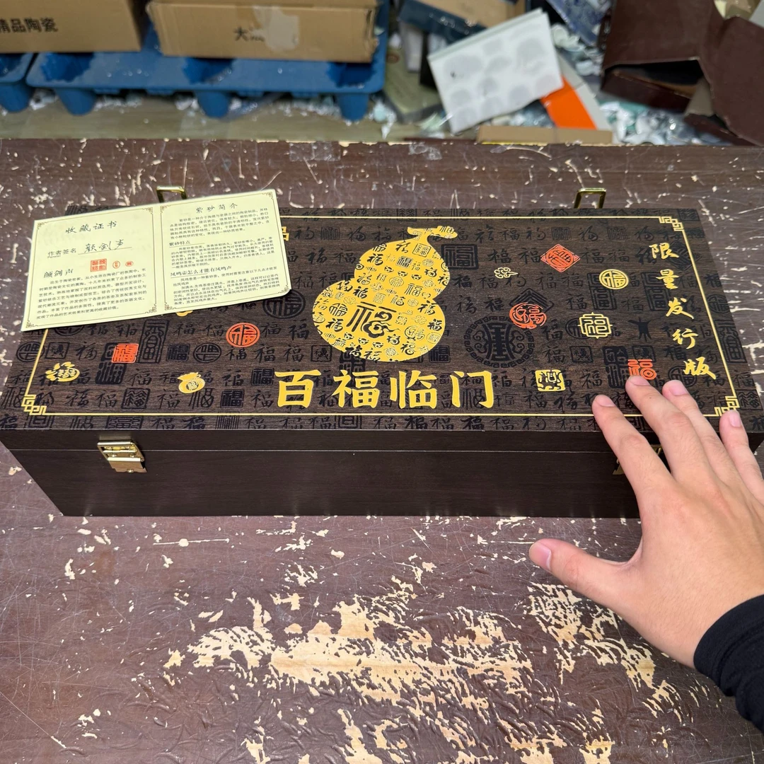 【闪购商品】百福临门紫砂茶具套组高档礼盒装精美@@@@@@@@@@