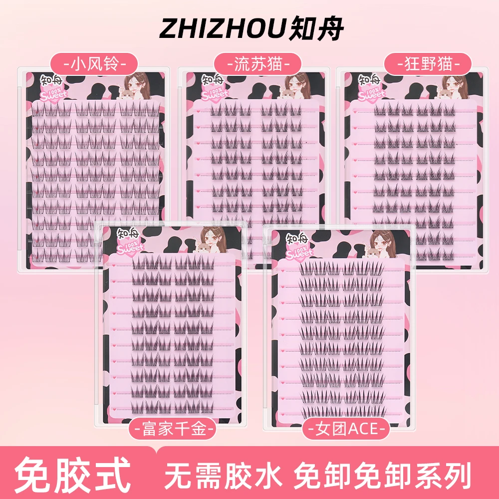 【10排免胶】大容量新款爱豆女团千金流苏柔软纤长上睫毛