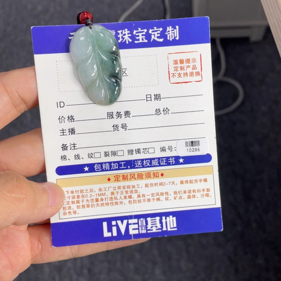 翡翠未镶嵌颈饰飘花叶子