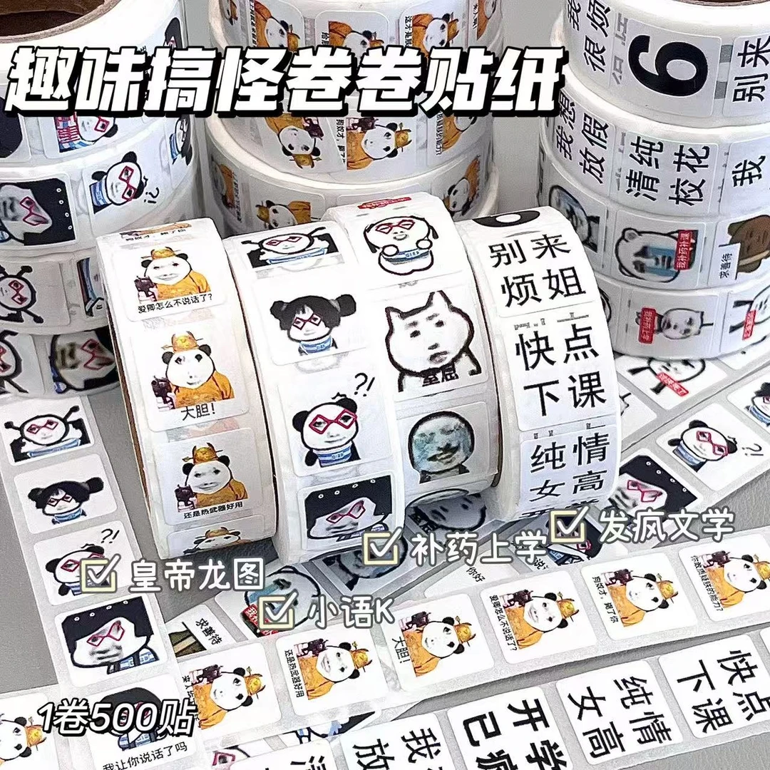 混搭搞笑抽象表情卷卷贴纸ins高颜值diy手账装饰素材胶带封口贴纸