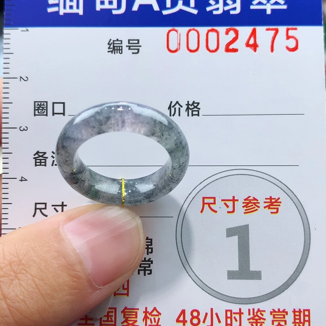 翡翠戒指未镶嵌11号