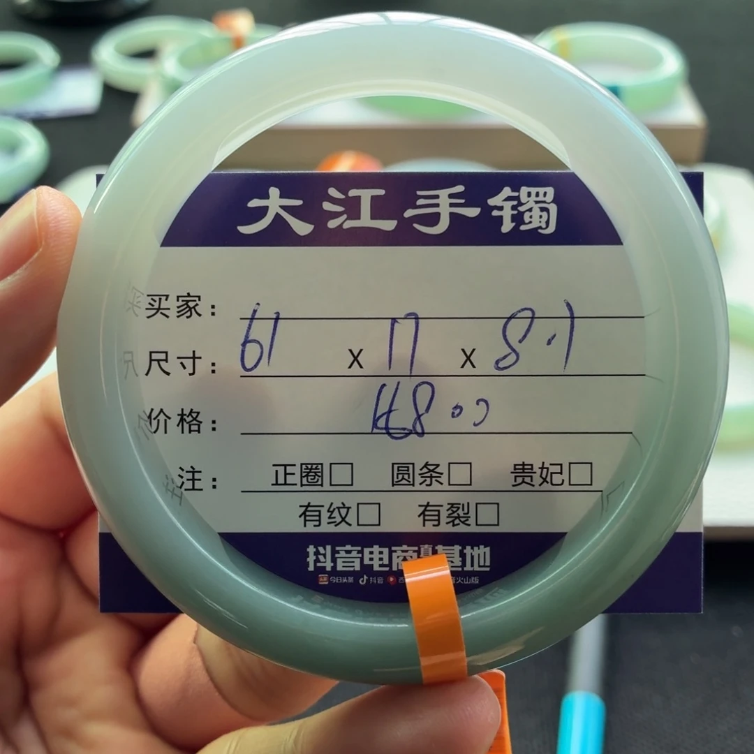 未镶嵌手镯翡翠