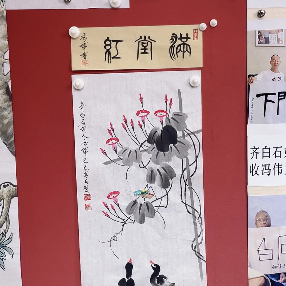 国画冯伟老师手绘国画作品音浩