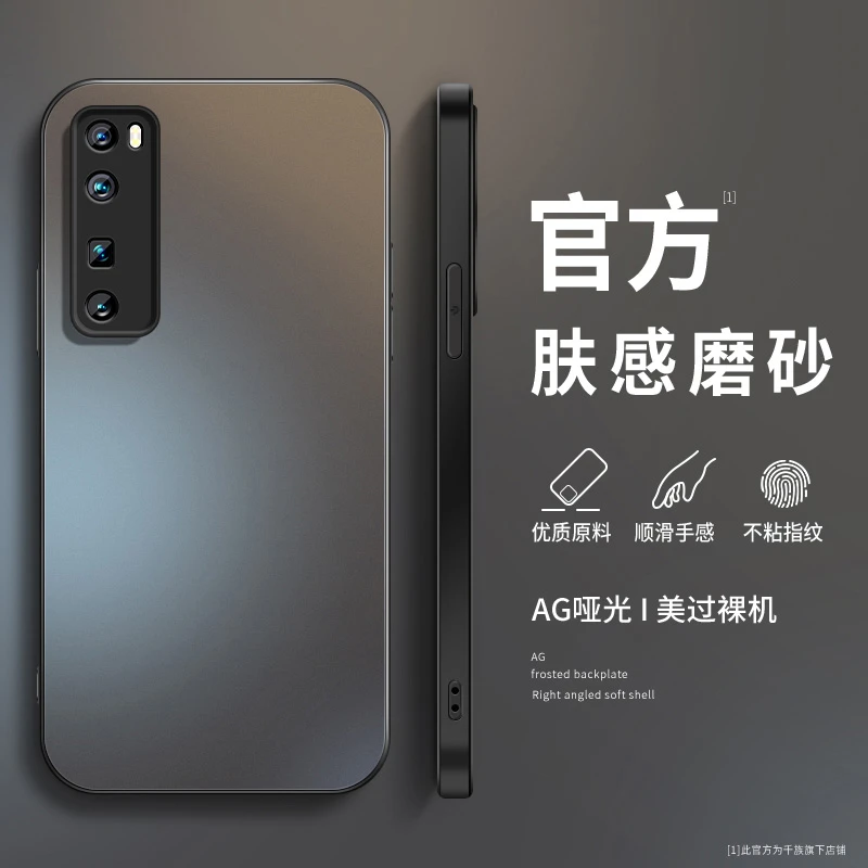 适用华为nova7pro手机壳新款nova7磨砂硅胶纯色nova7se防摔保护套
