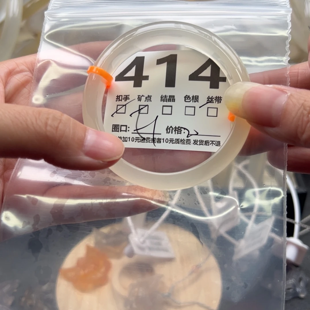 手镯玛瑙/玉髓未镶嵌414