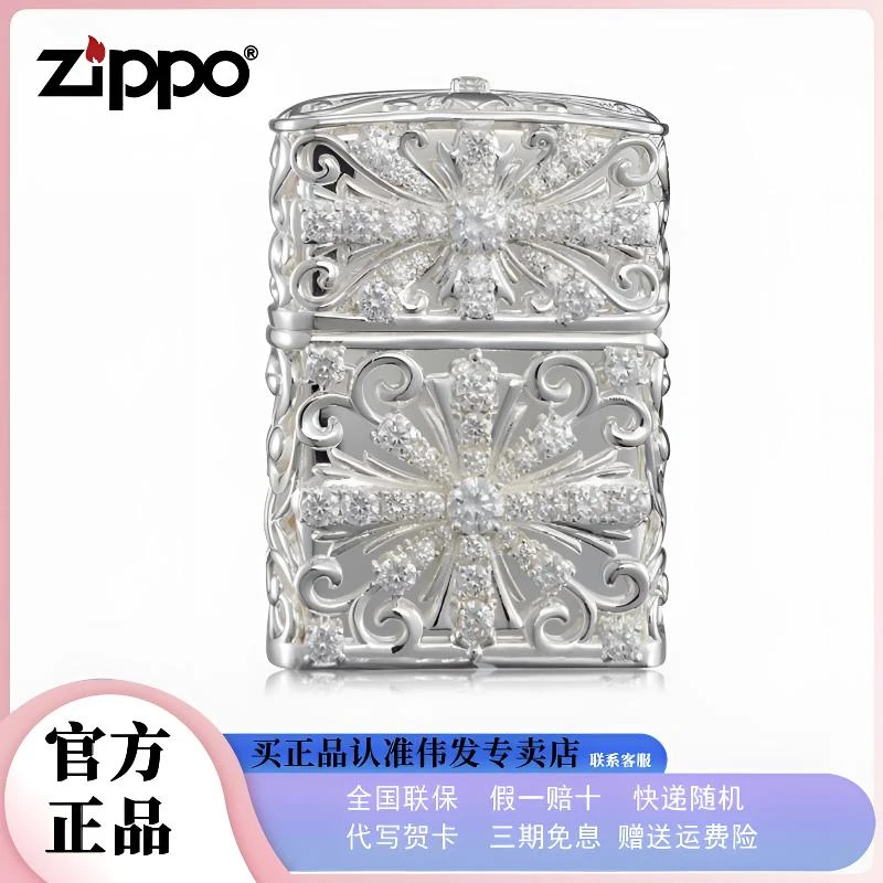 zippo打火机原装正版满钻克罗心高定轻奢情侣防风火机高质感礼物